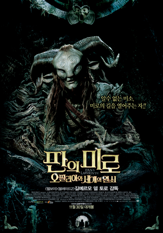 판 의 미로 오필리아 와 세 개의 열쇠 자막 판의 미로 - 오필리아와 세 개의 열쇠 (Pan's Labyrinth)